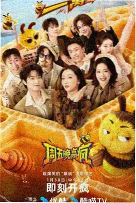 漫游城市夜 旅行纪实综艺